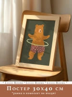 Постер для детской 30х40 см интерьерный эстетика