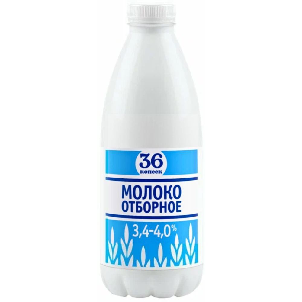 Молоко паст. 900мл, 36 копеек ПЭТ