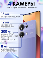 Смартфон Xiaomi Redmi Note 13 Pro 4G 12/512GB лавандово-фиолетовый