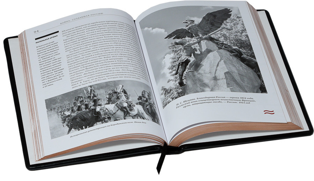 События, изменившие Россию