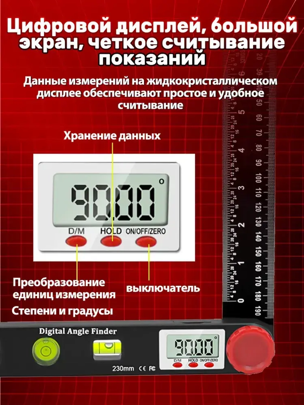 Угломер электронный -линейка строительная, уровень , 230мм