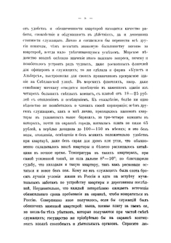 Осада и сдача крепости | Костенко Михаил Иванович