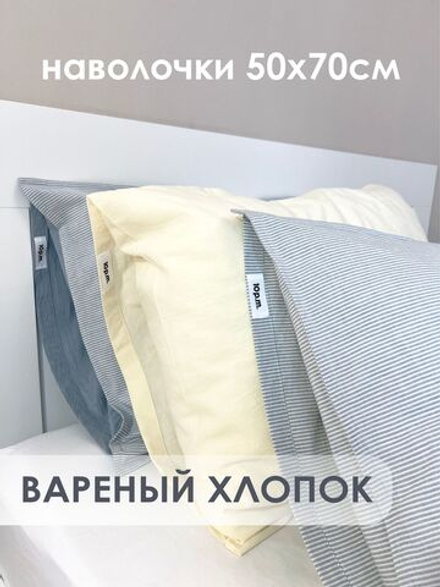 10p.m. Наволочки с бордюром (2 шт), серо-голубая полоска, 50x70, Вареный хлопок