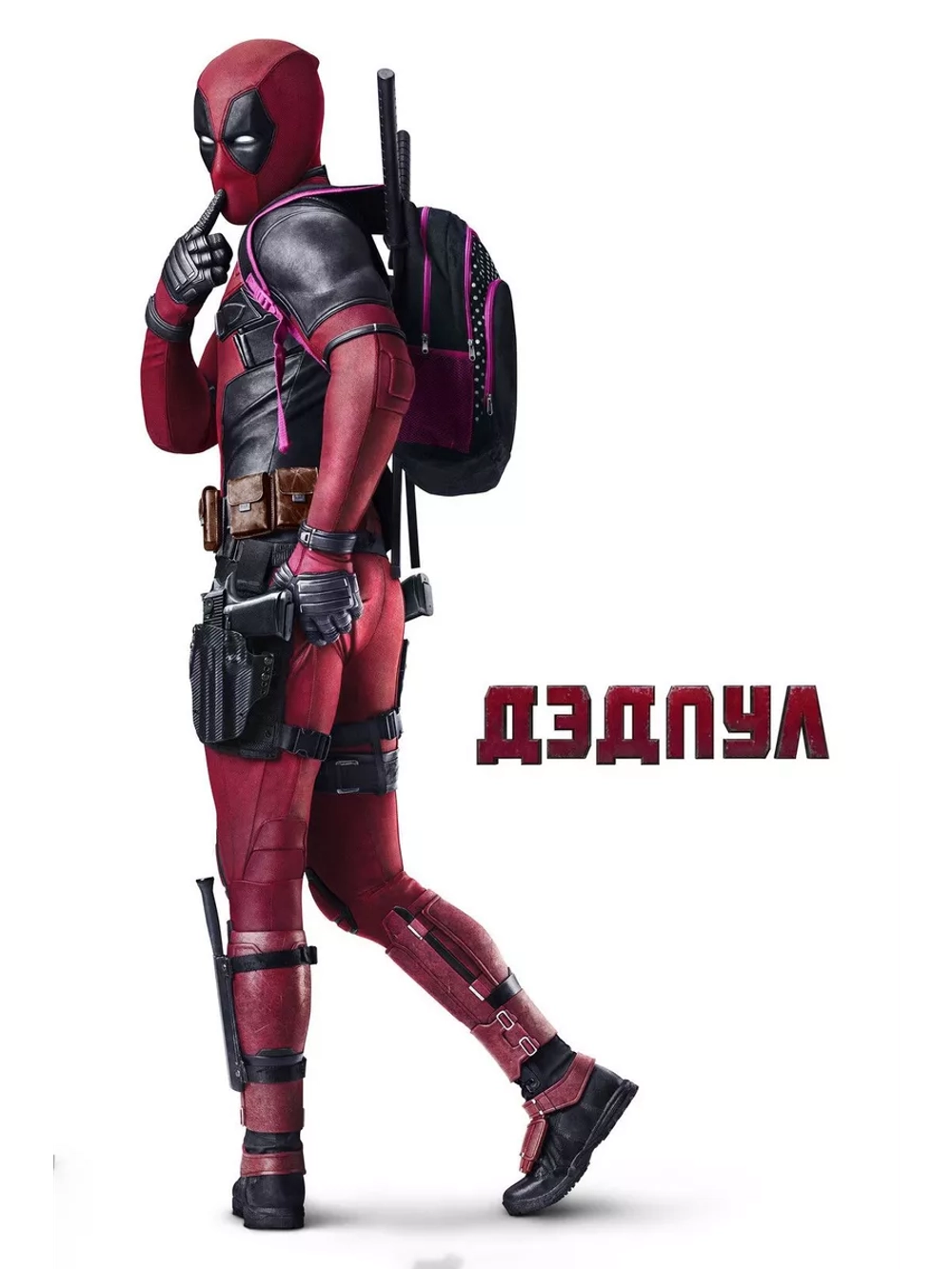 Дэдпул (2016)( DVD-R)