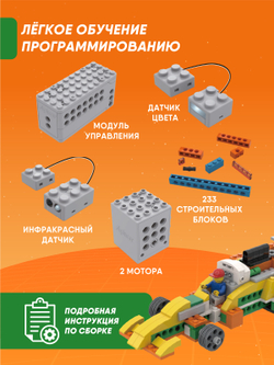 Программируемый конструктор Alilo Apitor Q 20в1