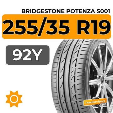 Bridgestone Potenza S001 255/35 R19 92Y