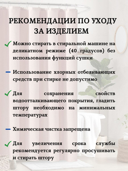 Штора для ванной комнаты тканевая белая 180х180 см, с утяжелителем, на больших люверсах (вешаем сразу на карниз)