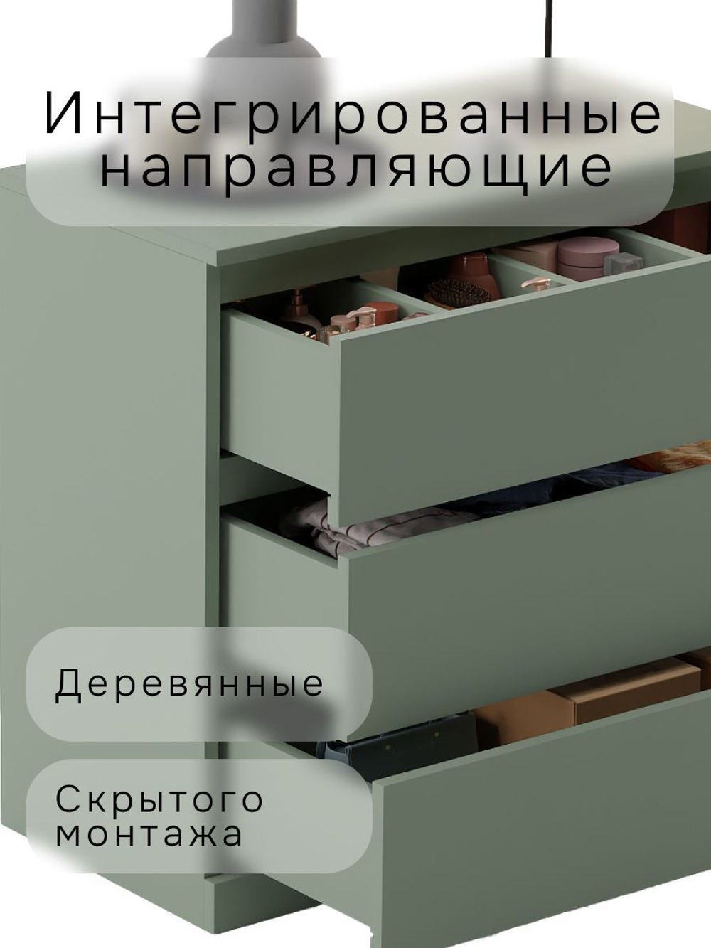 Комод для одежды Марм 70х35х67 см с 3 ящиками, зеленый самшит, без скосов с органайзерами в скандинавском стиле