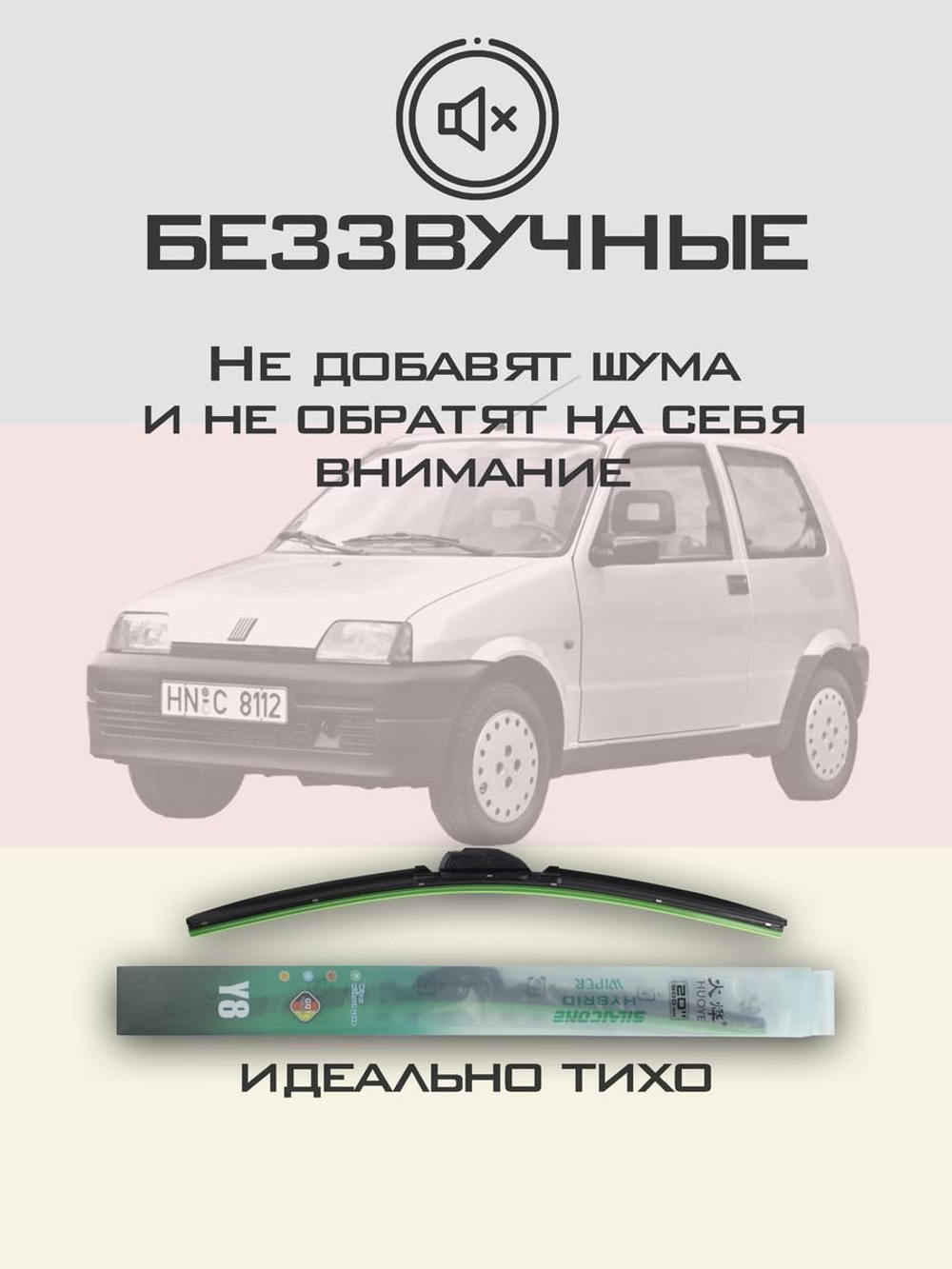 Щетки стеклоочистителя HUOYE Y8 500/500 мм на Dodge Ram | Hook/J-Hook