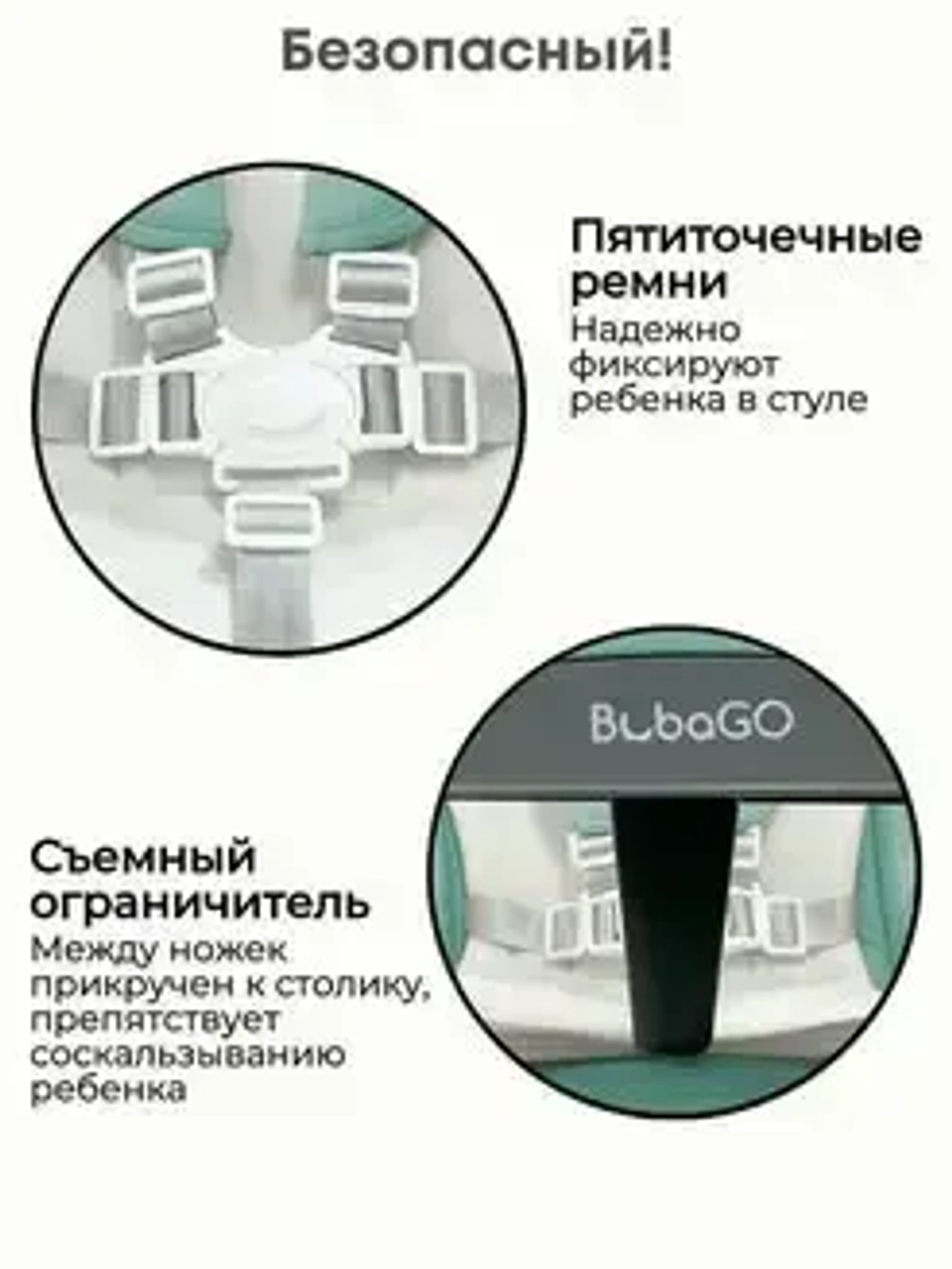 Стульчик для кормления Bubago Amelia цвет Зеленый/Green арт BG 103-3