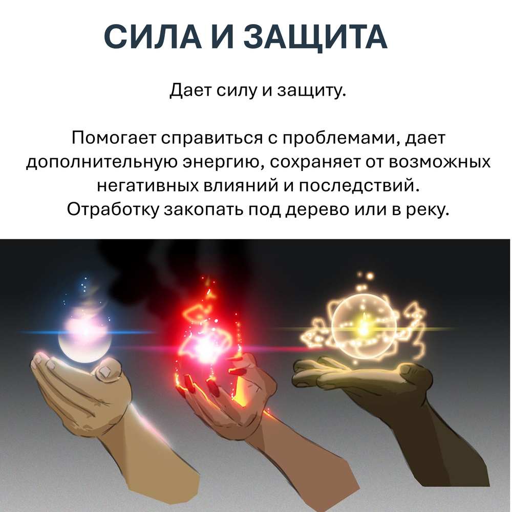 Свеча ритуальная / СИЛА И ЗАЩИТА - 16х6 см, восковая