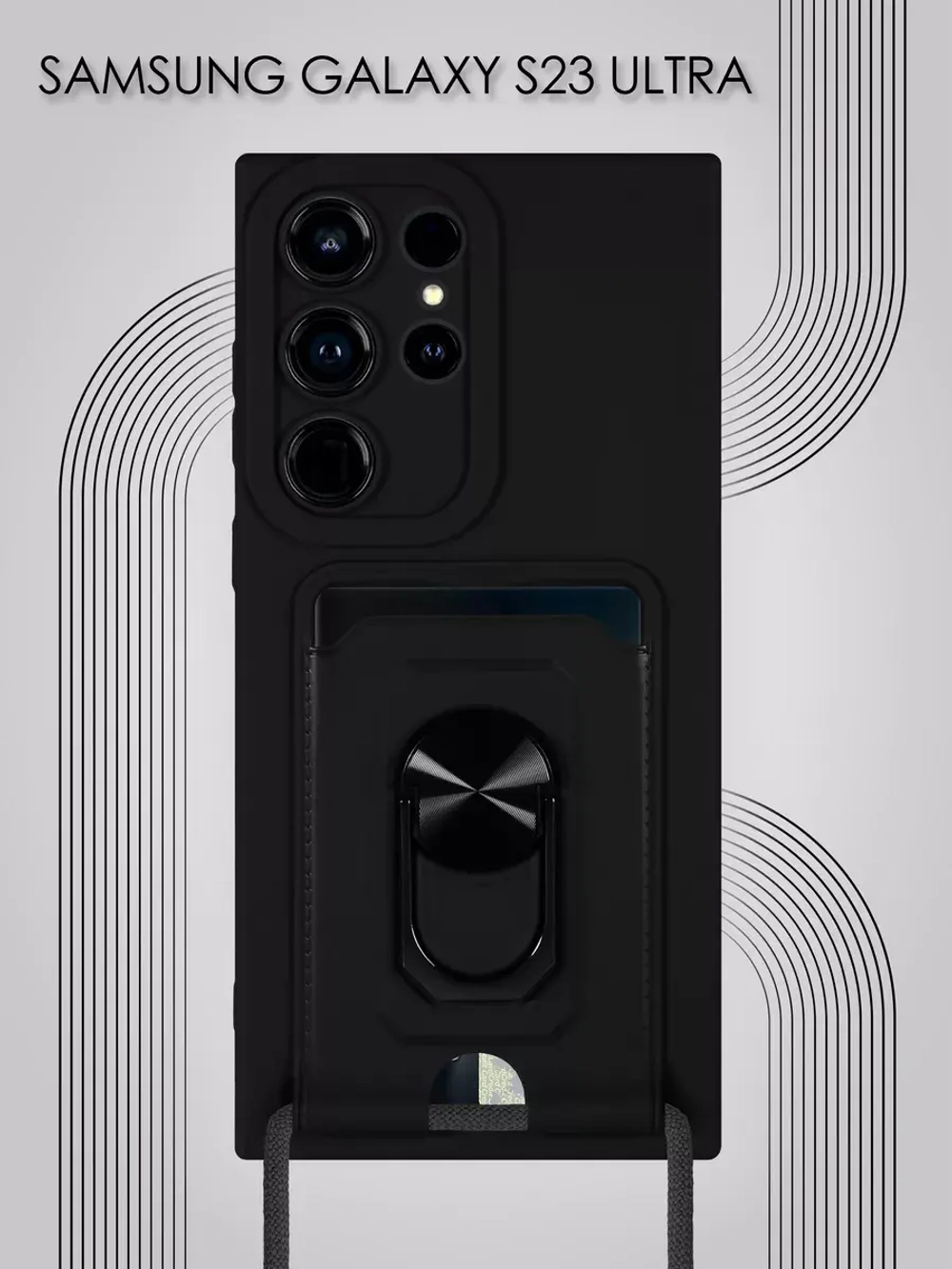 Чехол на Samsung S23 Ultra