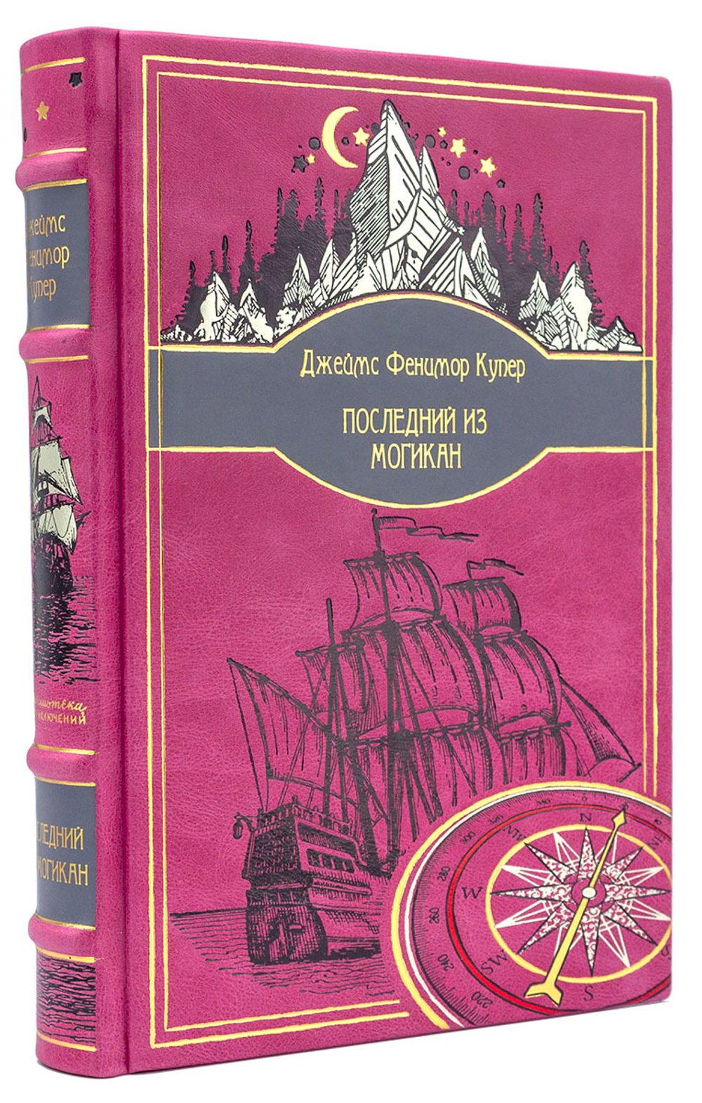 Купер Дж. Ф. "Последний из могикан". Подарочная книга в кожаном переплете