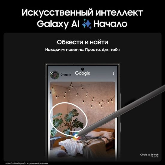 Смартфон Samsung Galaxy S24 Ultra 512Гб Чёрный Титан