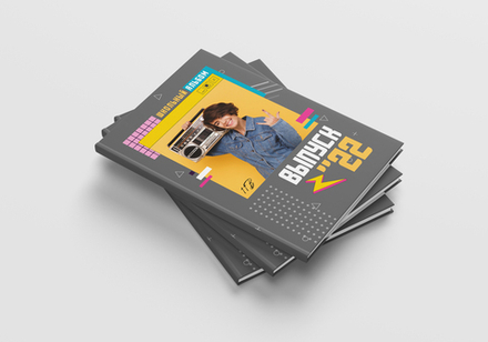 PSD-Шаблон фотокниги "Disco"