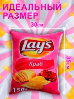 Подушка декоративная Лейс Чипсы краб Lay’s 35х30