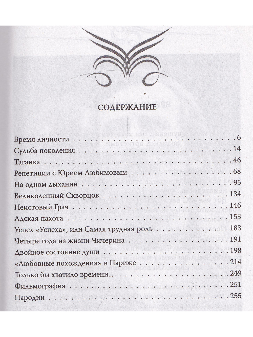 Леонид Филатов. Забытая мелодия о жизни