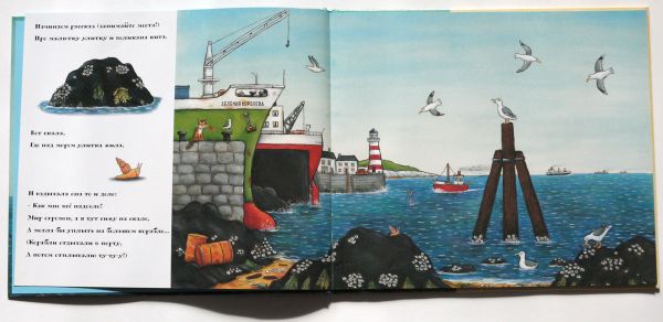 Улитка и кит