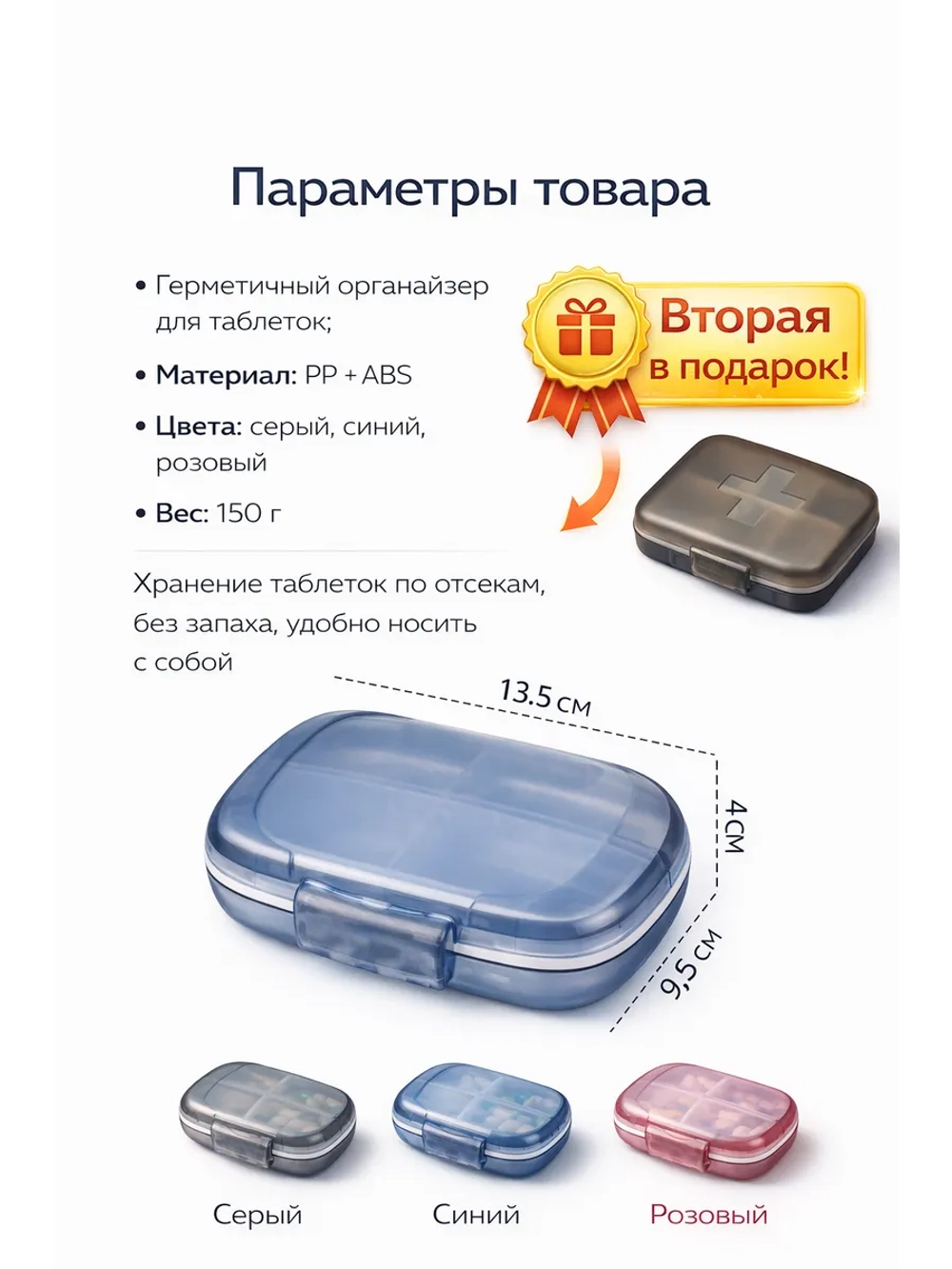 Таблетница дорожная большая 7 отделений серая