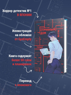 Странный дом (Книга)