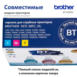 Чернила краска для принтера BROTHER, 3х50 мл.