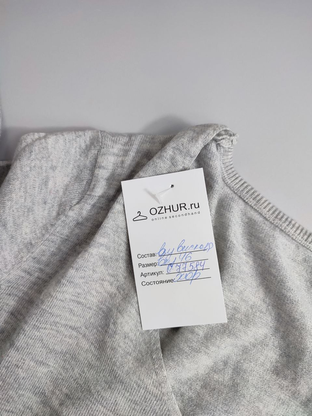 Джемпер базовый 46 размер