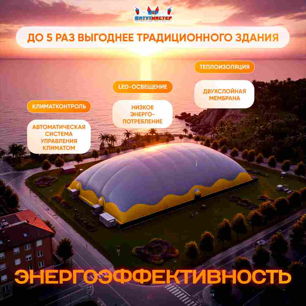 Крытый футбольный манеж Домашнее поле, 48x24x9 м