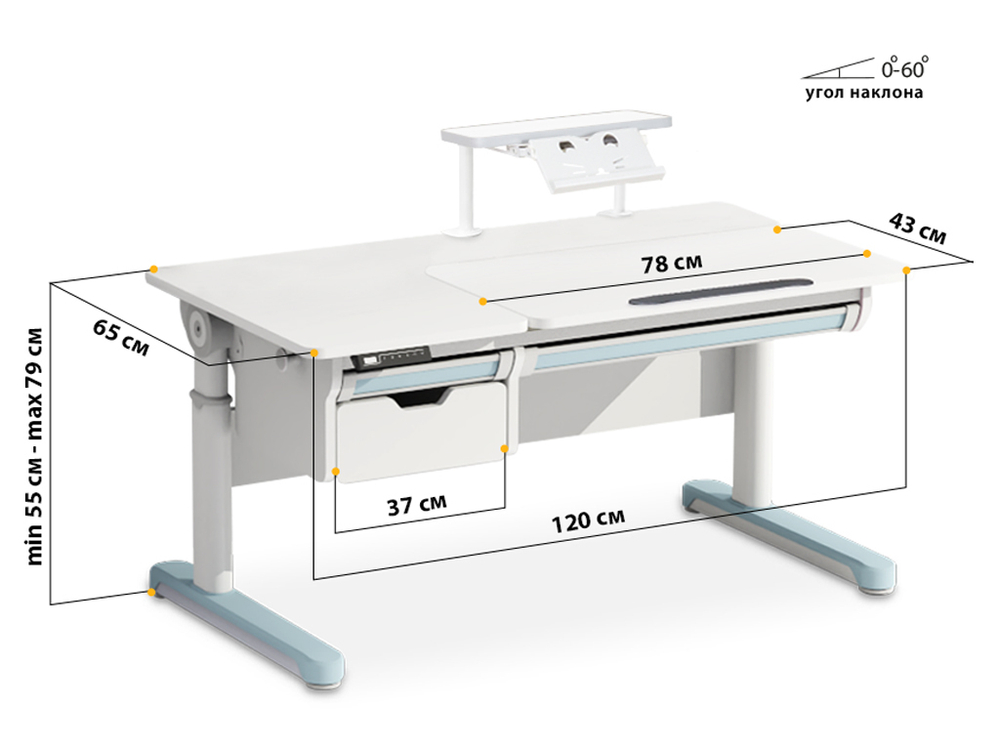 Растущая парта с электроприводом Mealux Electro 730 + полка BD-S50 (1200×650 мм)