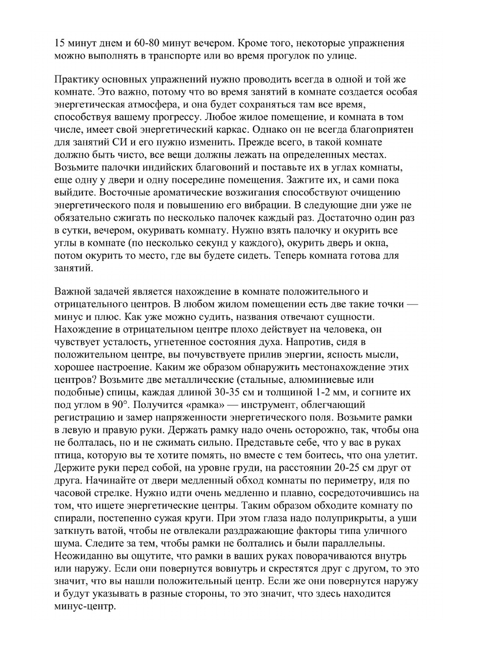 Астральное карате | В. Аверьянов