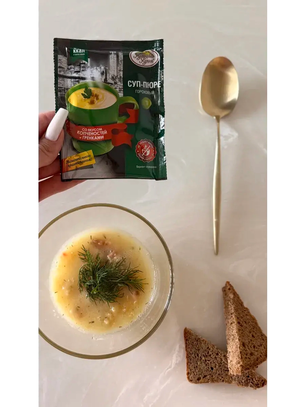 Суп Пюре 8 штук Ассорти Моментальный