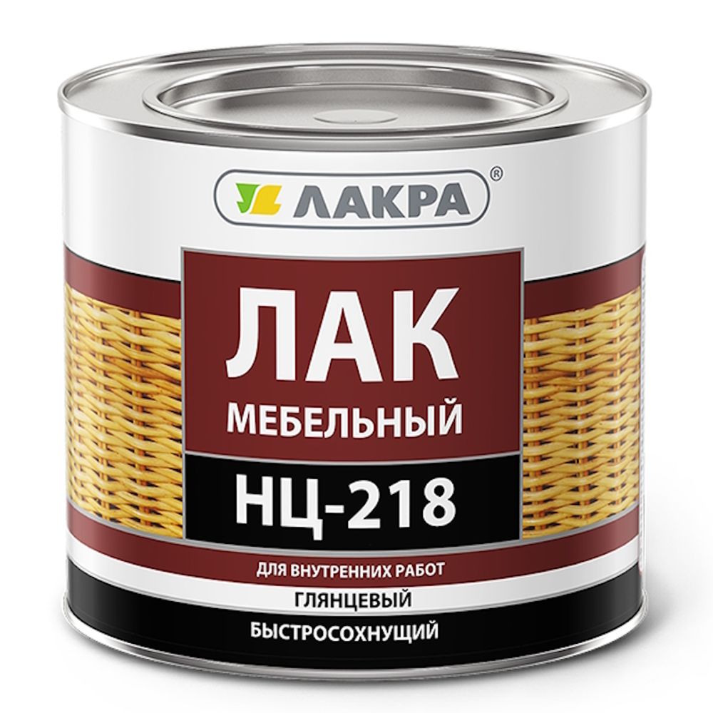 Лак НЦ-218 мебел.гл. 1,7кг (Лакра)