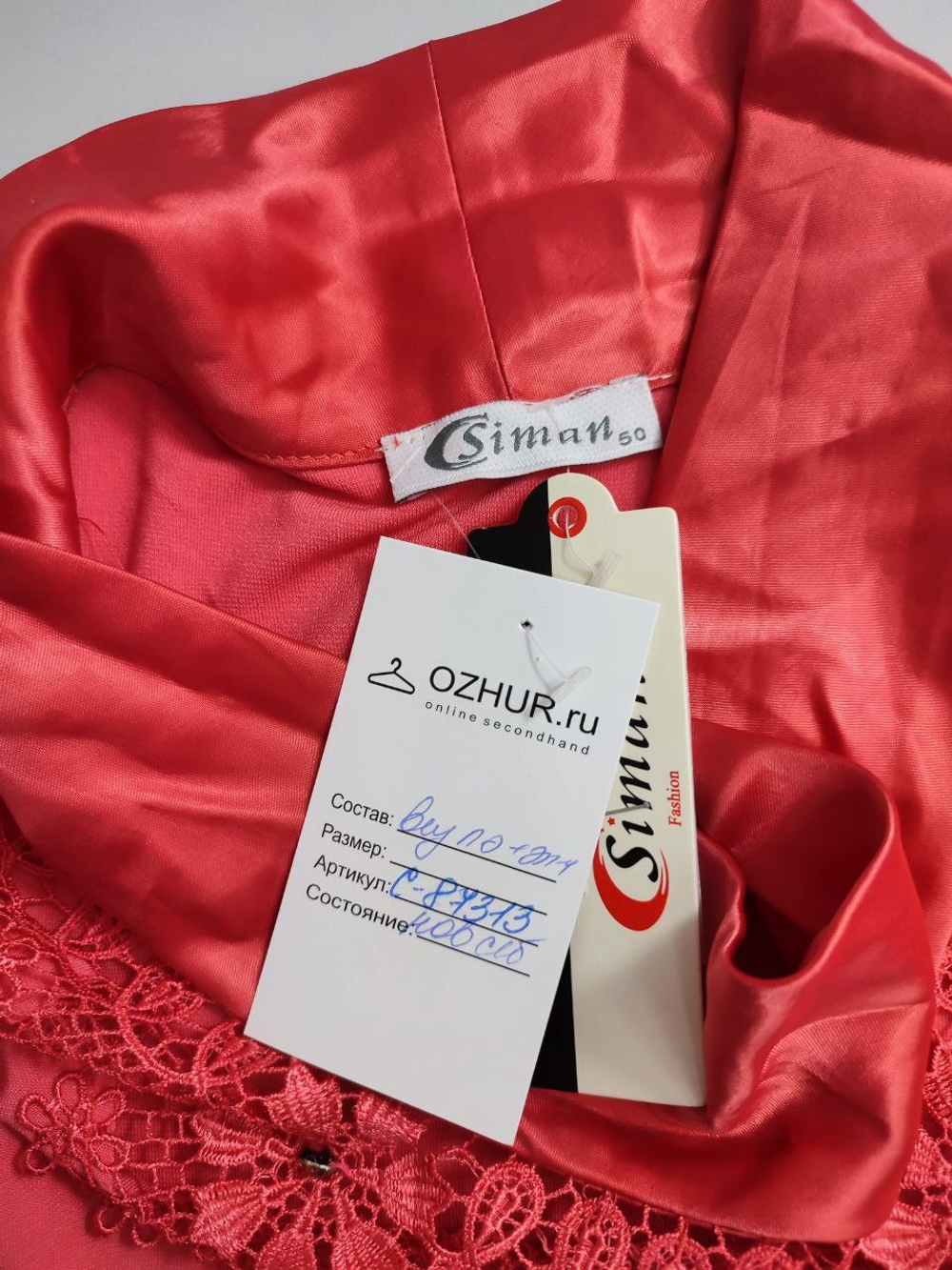 Блузка Siman красивая 50 размер