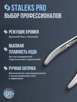 Профессиональные кусачки для кожи Smart 10-7