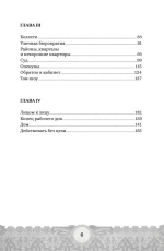 Бездушные бюрократы