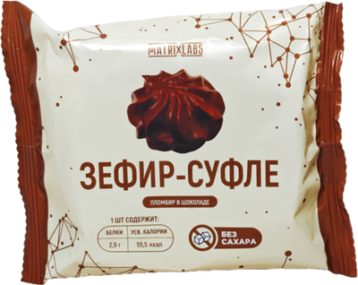 Matrix Labs Зефир-Суфле в шоколаде без сахара (40 гр.) 20 шт.