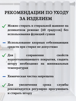 Штора для ванной комнаты тканевая белая 180х180 см, с утяжелителем, на больших люверсах (вешаем сразу на карниз)