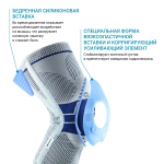 Ортез на коленный сустав BAUERFEIND GenuTrain P3
