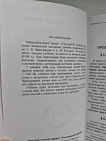 Логика. Учебник для средней школы. Репринт издания 1954г.