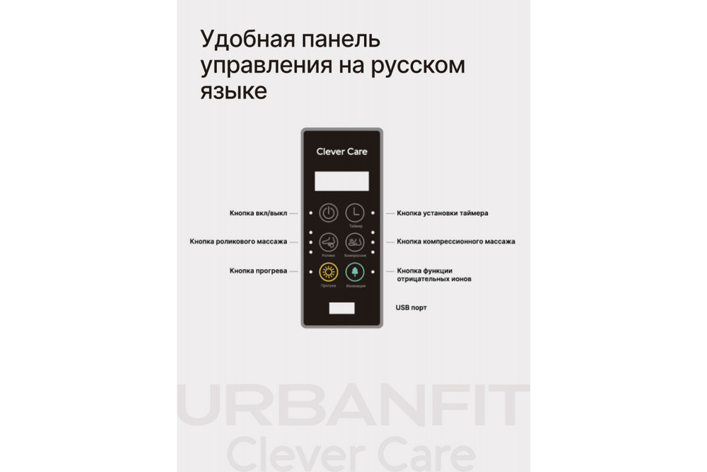 Массажер для ног CleverCare Элизиум
