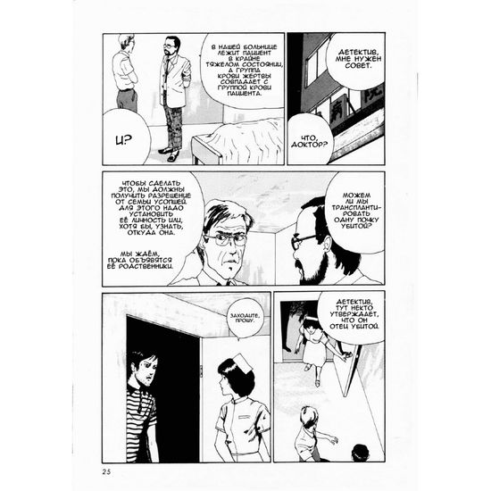 Манга Томиэ. Том 2