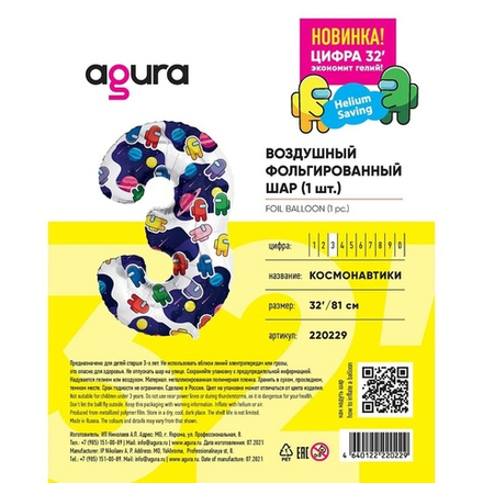 Цифра "3" Among Us