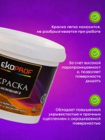 Краска моющаяся супербелая 1,5 кг AKRIMAX акриловая, быстросохнущая, для наружных и внутренних работ, для стен и потолков, матовое покрытие, белый