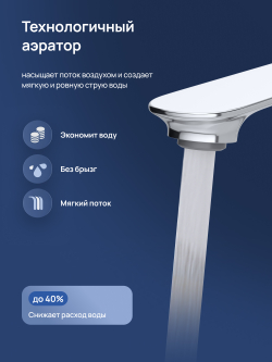 Смеситель для раковины STWORKI Сортланд S10010CR хром