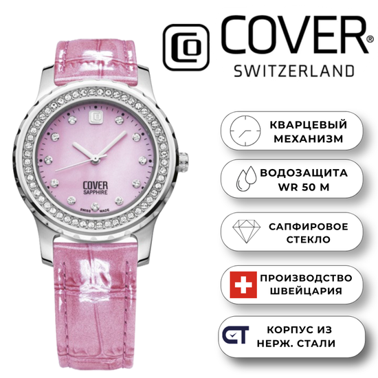 Женские часы Cover CO154.10, сапфировое стекло, WR 50