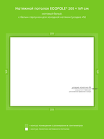 Матовый натяжной потолок 3.5 м2