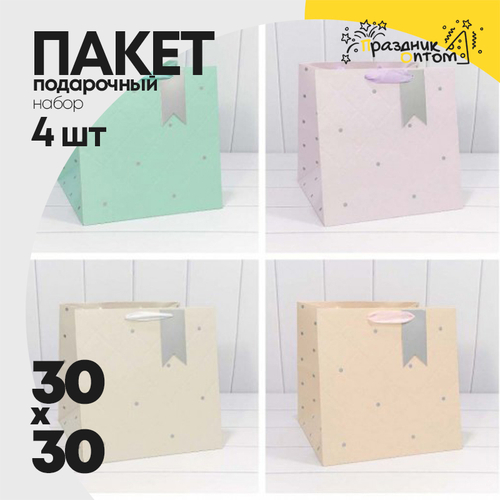 Пакет подарочный 30х30х30см Премиум "Эксклюзив" (Микс)