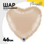 Шар фольгированный Сердце 46 см (Золотой)