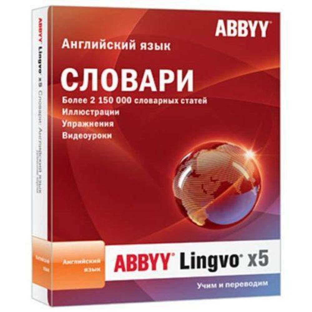 ABBYY Lingvo x5 &quot;Английский язык&quot; Электронный словарь. 2 150 000 словарных статей