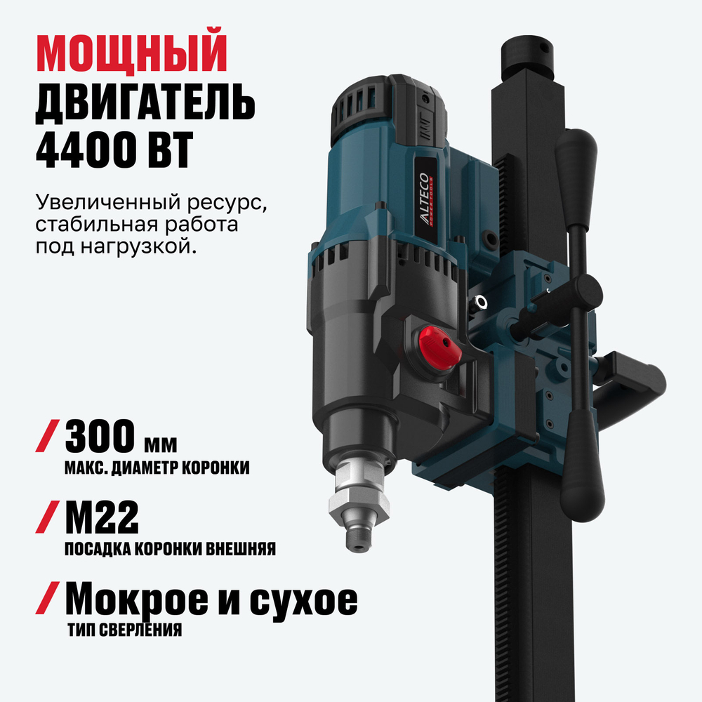Машина алмазного бурения ALTECO DD 44-300 NWE