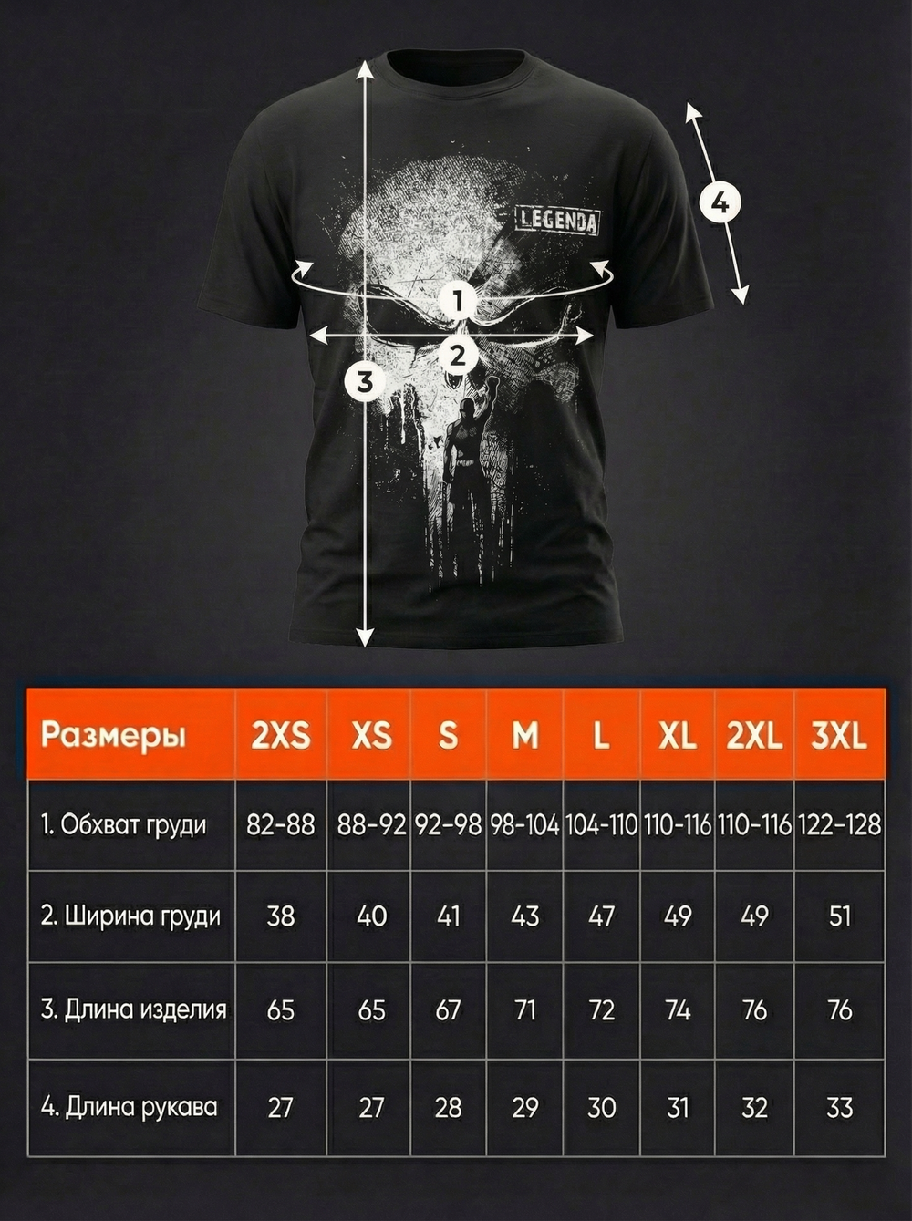 Футболка хлопковая LEGENDA Череп Каратель черный